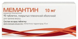 Мемантин, таблетки покрытые пленочной оболочкой 10 мг 90 шт