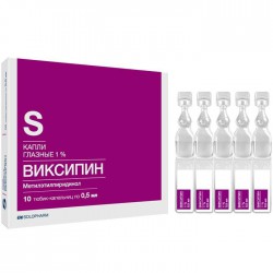 Виксипин капли глазн. 1% 0.5 мл 10 шт.