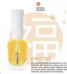 Средство для ногтей IQ Beauty Премиум кутикл ойл масло для кутикулы обогащенное 12.5 мл