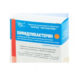 Бифидумбактерин лиоф. д/р-ра д/приема внутрь и местн. прим. 5 доз 10 шт.