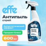 Средство универсальное, EFFE (Эффе) 600 мл антипыль антистатик спрей флакон с триггером